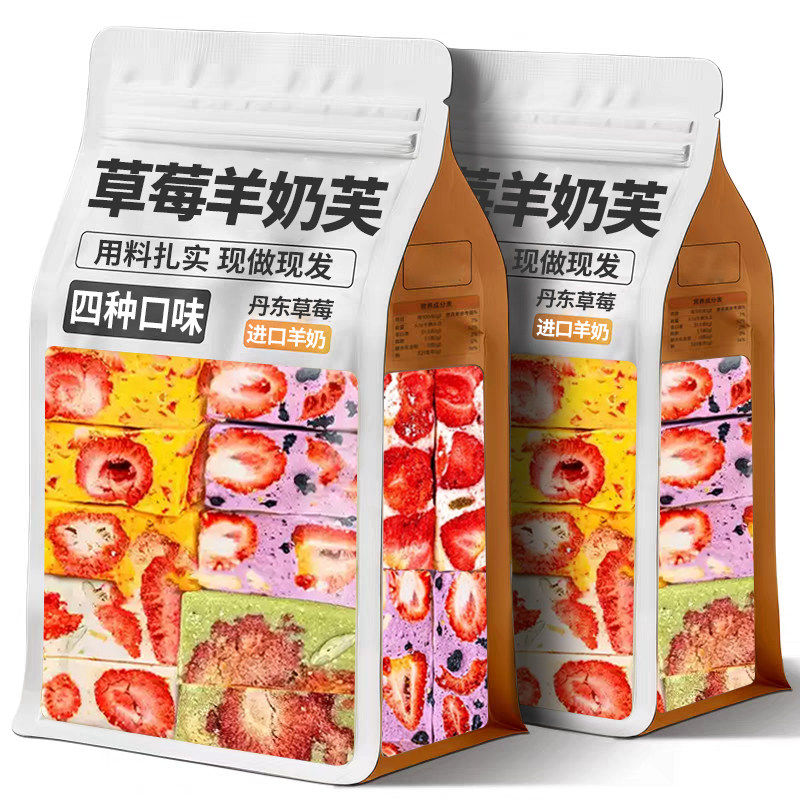 草莓羊奶芙雪花酥牛轧糖纯手工拉丝饼干网红糕点小零食官方旗舰店