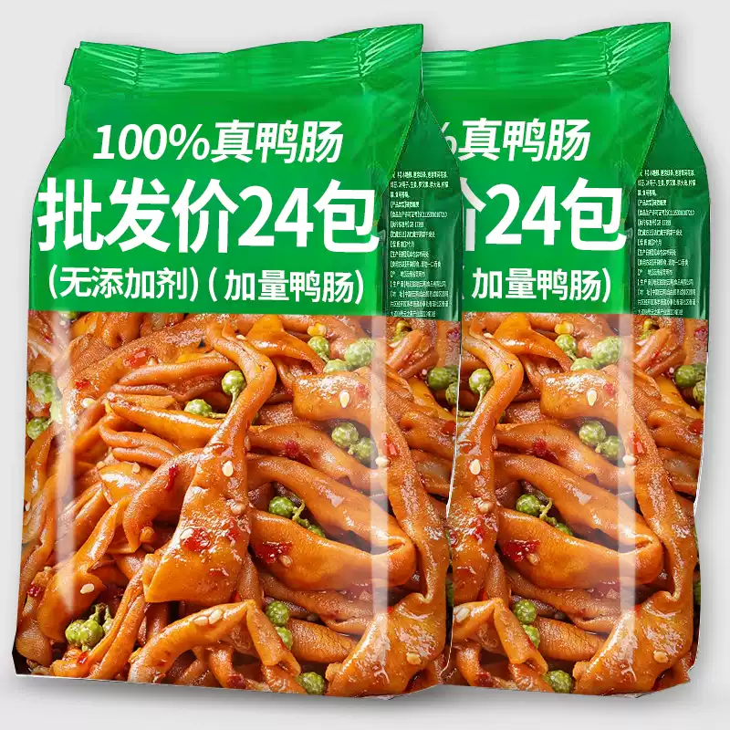 加量【100%真鸭肠】湖南风味鸭肠