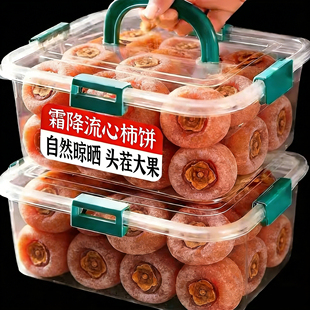 圆柿饼吊柿饼独立包装霜降流心柿饼非陕西富平柿子官方批发旗舰店