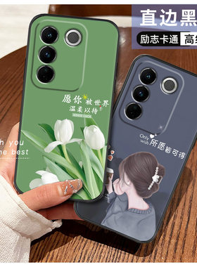 vivos16手机壳女新款s16e网红全包vivo s16手机套pro时尚卡通硅胶防摔s16pro保护套磨砂软壳潮流文字小清新
