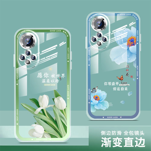适用华为nova9手机壳透明女新款全包nova9pro保护套nova9se软壳网红硅胶薄防摔直边中国风卡通高级感文字时尚