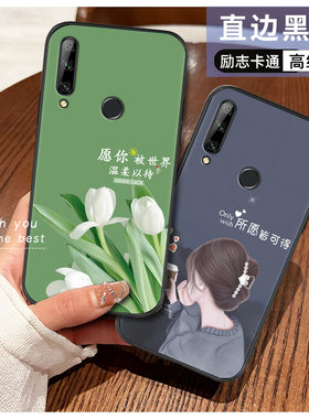 适用华为畅享10plus手机壳畅想10女新款网红全包10e手机套时尚卡通硅胶防摔10s保护套磨砂软壳潮流文字小清新