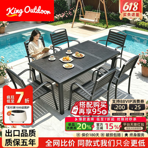 户外塑木桌椅套件防水防晒防腐庭院阳台休闲咖啡奶茶店桌椅组合