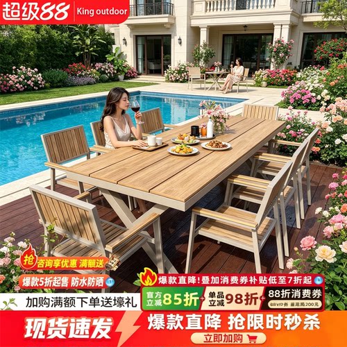 户外塑木桌椅庭院防腐木质防水防晒露天阳台室外休闲花园桌椅组合