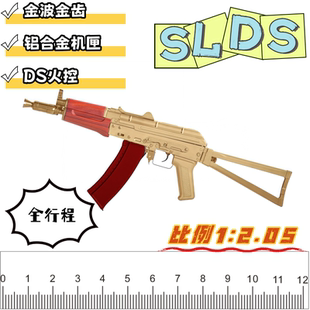 ds ak74u红花梨实木金属机匣全行程折叠电动连发解压回趟影视道具