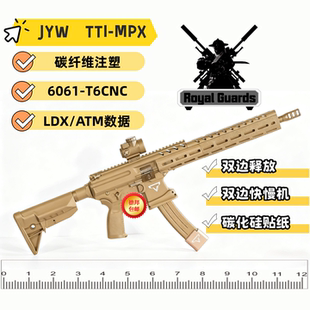 锦衣卫工坊 tti mpx 塔兰战术6061t6cnc硬氧碳纤维注塑14寸碳化硅