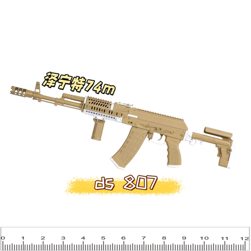 泽宁特74M电动连发预供软弹枪