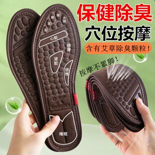 按摩除臭鞋垫男女四季艾草防臭吸汗透气磁疗穴位保健加厚运动鞋垫