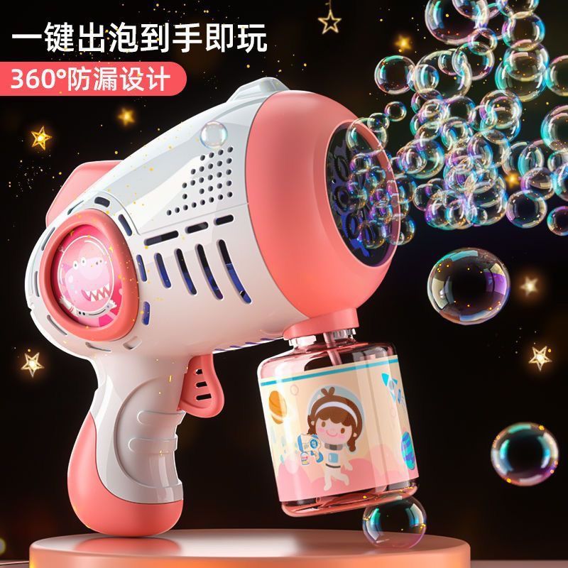 多孔泡泡机网红爆款灯光新款泡泡机爆款泡泡枪充电式电动儿童玩具