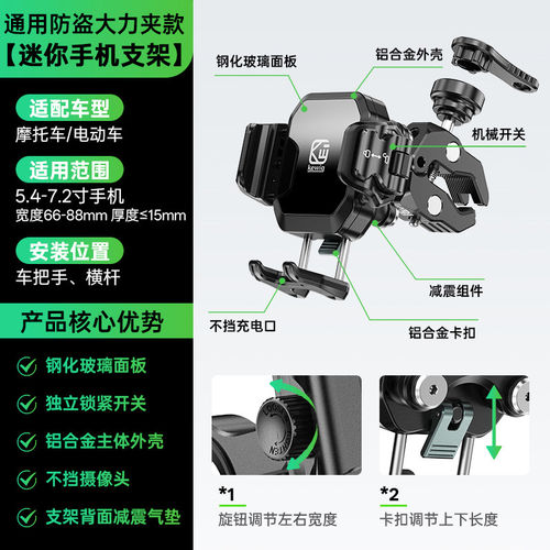 凯威格M33P铝合金摩托车手机支架无线充减震电动车骑行导航支架