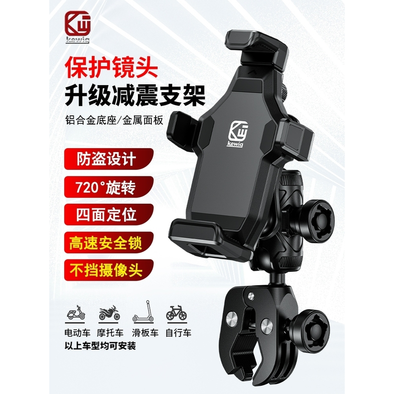 摩托车导航防震骑行手机支架拍摄车载电动车手机架自行车减震专用