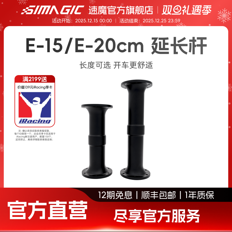 速魔基座延长杆15CM20CM规格可选