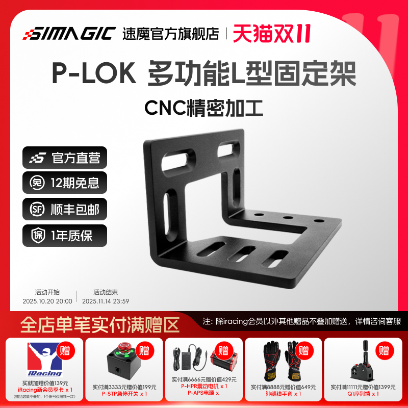 速魔多功能固定架多产品便捷安装