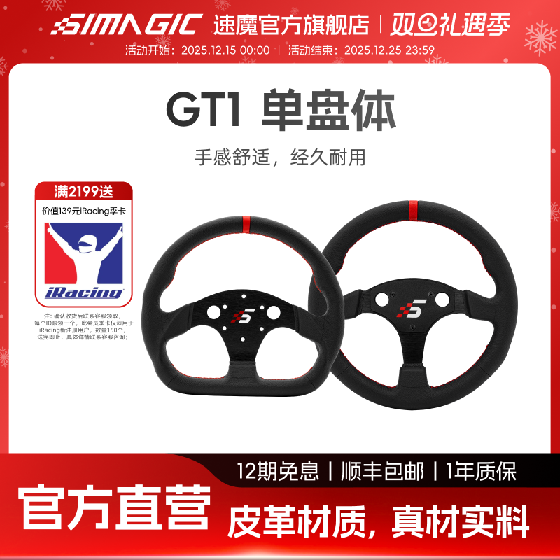 【官方旗舰】SIMAGIC速魔GT1 D盘体P-325D/330R（K）裸盘单盘体方向盘配件圆盘平底盘325330标准盘径