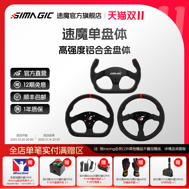 速魔单盘体方向盘翻毛皮标准盘径
