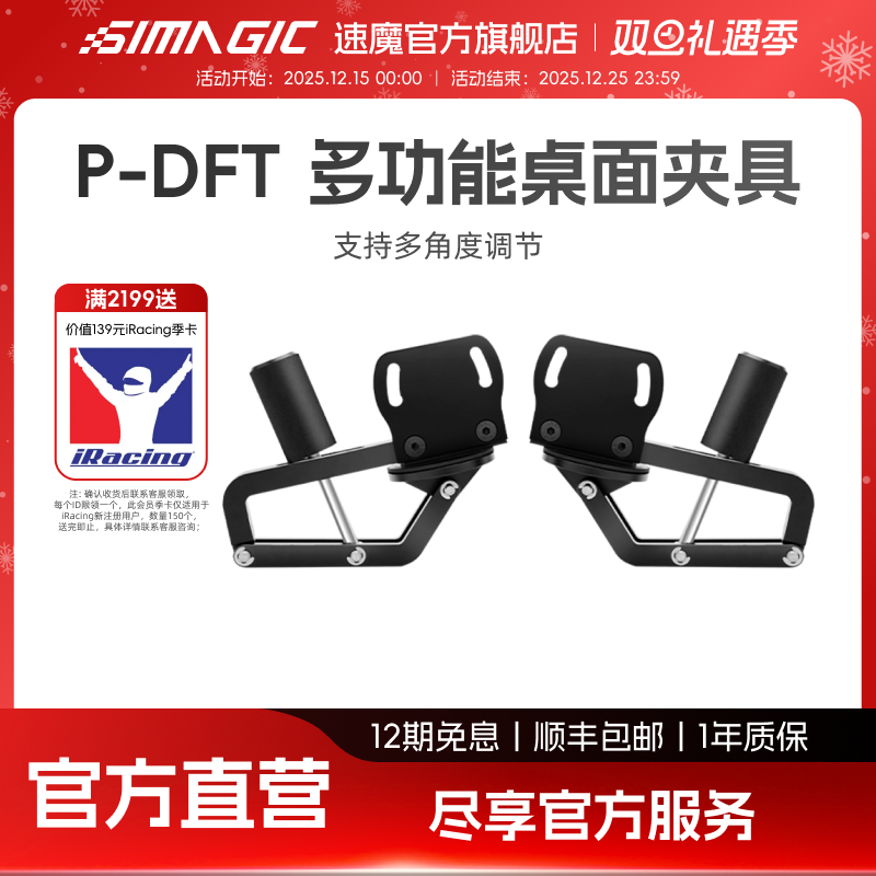 速魔多功能桌面夹具便捷安装