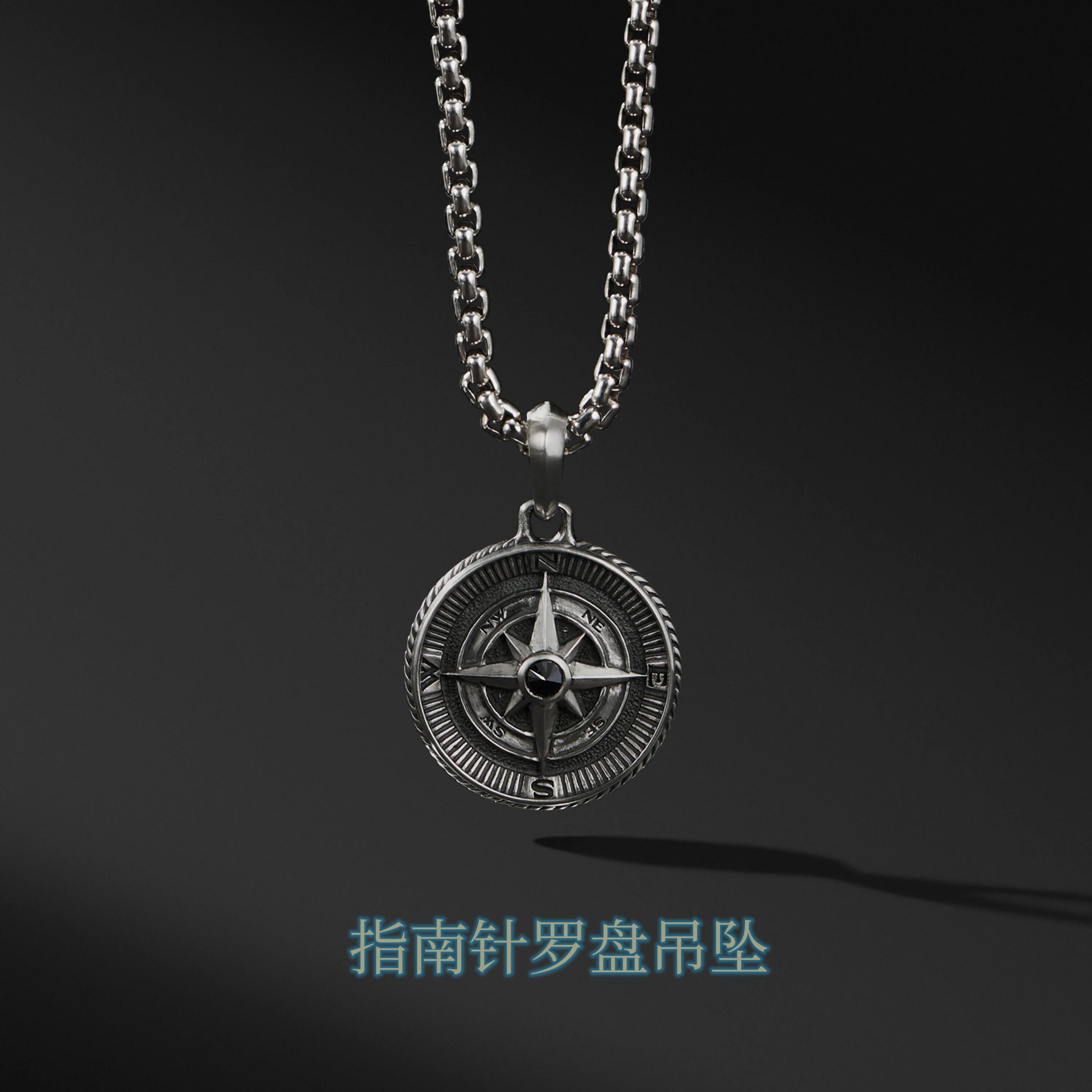 S925新款指南针罗盘项链