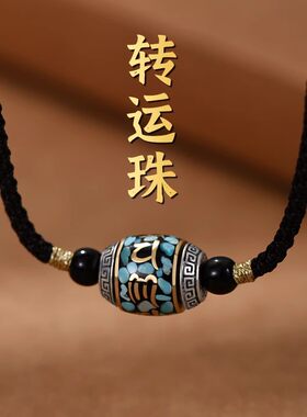 镀S925银复古藏传六字真言转运珠