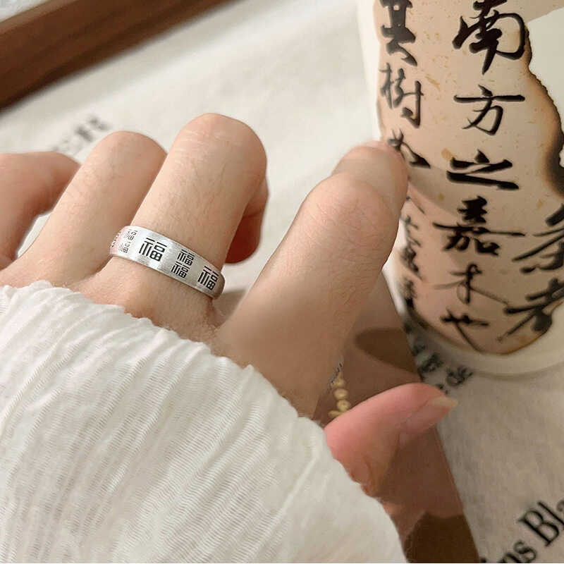 复古福运连连S925银戒指篆刻福字食指戒磨砂个性中国风男女指环