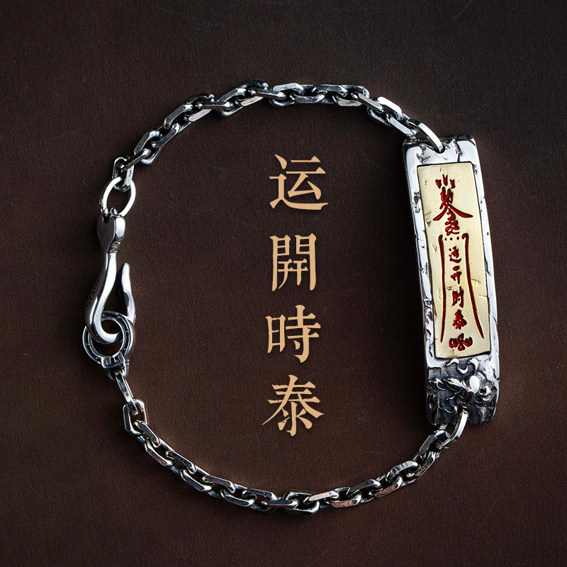 新品新款运开时泰太岁牌吉利手链