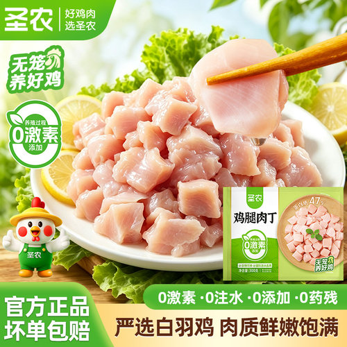 鸡腿肉丁300g多包组合免切即烹