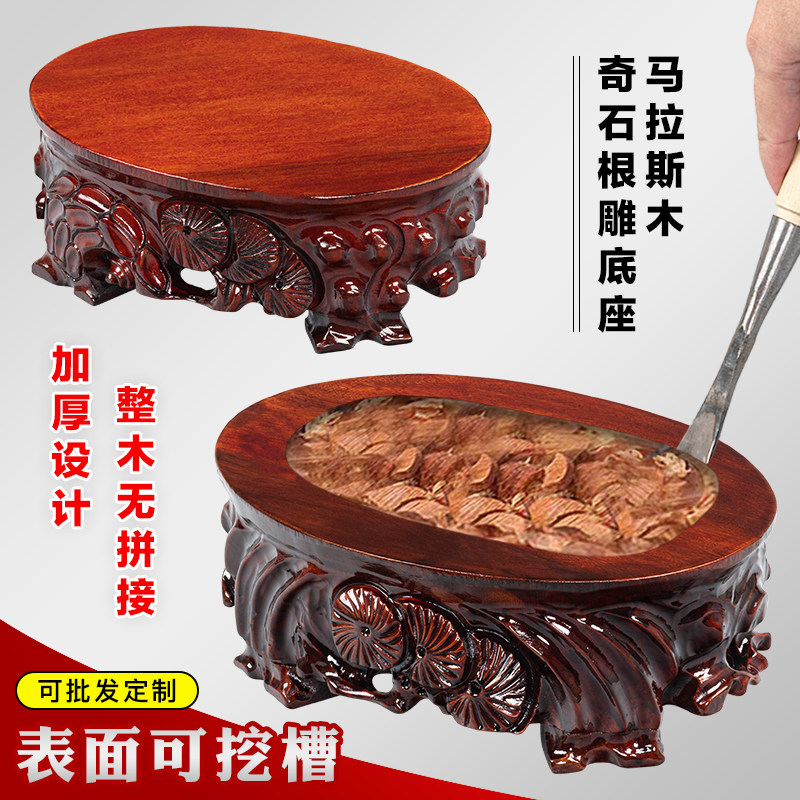 全实木根雕泰山石底座奇石花盆盆景古董玉石摆饰木托架可挖槽定制