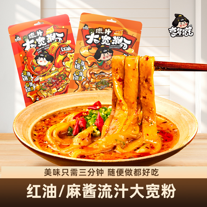 18.8元4袋享多滋流汁大宽粉