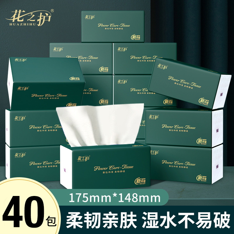 花之护整箱40大包加厚可湿水擦手纸家用实惠餐巾纸整箱H