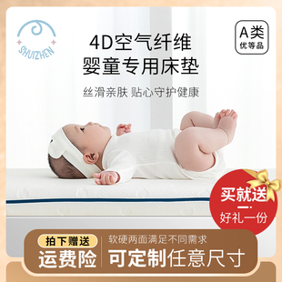 婴儿床垫子新生儿空气纤维床垫婴幼儿床垫宝宝专用床垫拼接床床垫