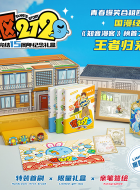 1区212漫画书全集 重制版 口袋巧克力 知音漫客杂志创刊作品 搞笑