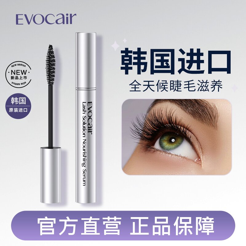 Evocair睫毛滋养液6ml