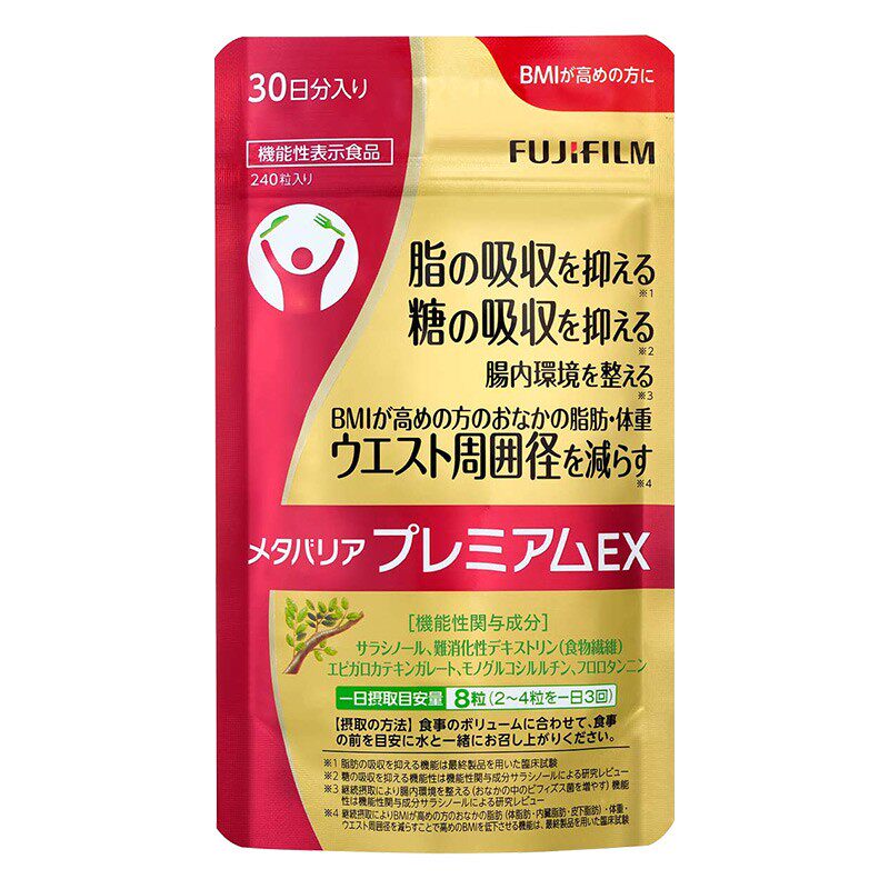 保税保真Fujifilm富士控糖丸金色加强版240粒*1袋和3袋