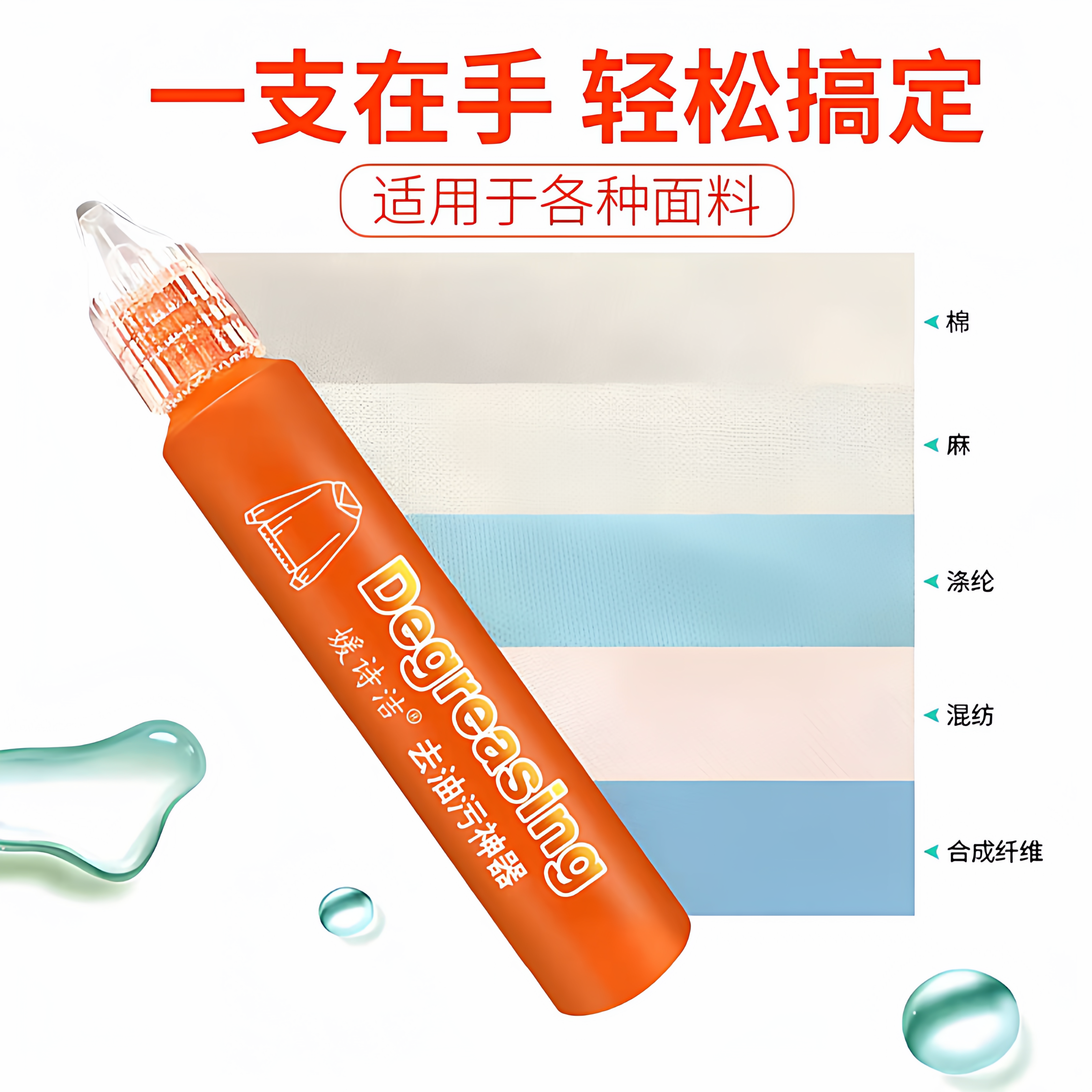 衣物除渍棒去渍剂即时免洗便携羽绒服即时去油渍去血渍干洗剂除螨