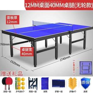 可折叠带轮室内乒乓球桌专业标准尺寸可家用桌球案移动{乒乓球桌