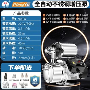 自吸泵抽水泵不锈钢静音喷射泵家用全自动304增压泵自来水高压