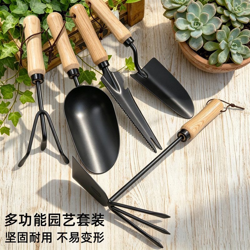 园艺铲套装家用养花挖土