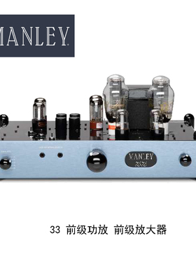 美国 Manley 曼丽 33 前级功放 电子管 胆前级放大器 带遥控控制