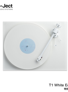 奥地利 Pro-Ject 宝碟 T1 White Edition 白色特别版黑胶唱机