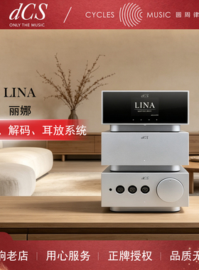 英国 dCS Lina 丽娜 DAC 解码 流媒体网络播放器 主时钟 耳放