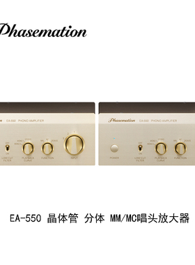 Phasemation 协同电子 EA-550 黑胶晶体管MM MC唱头放大器 唱放