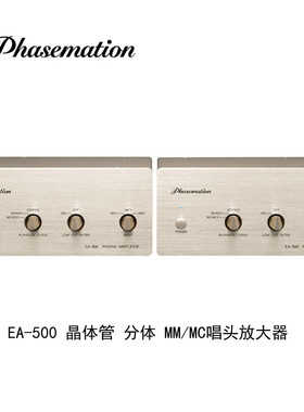 Phasemation协同电子 EA-500 晶体管  MM/MC唱放 分体电源