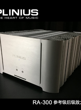 Plinius 谱乐诗 RA-300 参考级后级放大器 后级功放 甲类AB类可切