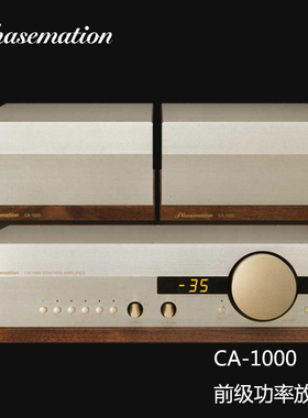 Phasemation 协同电子 CA-1000 电子管前级功放 三分体胆机前级
