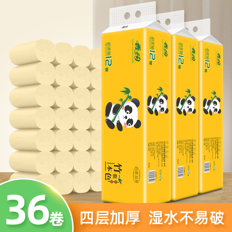 香约36卷卷纸卫生纸家用实惠装纸巾卷纸批发手纸厕纸卷筒纸家庭装