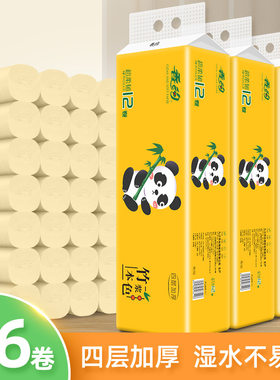 香约36卷卷纸卫生纸家用实惠装纸巾卷纸批发手纸厕纸卷筒纸家庭装