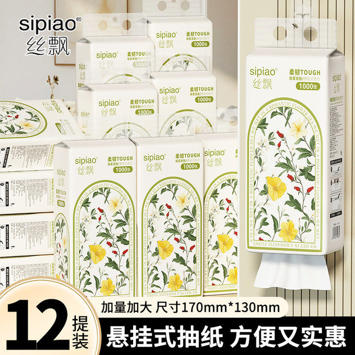 丝飘加厚1000张悬挂抽纸12包家用实惠餐巾纸可擦手宿舍卫生纸批发