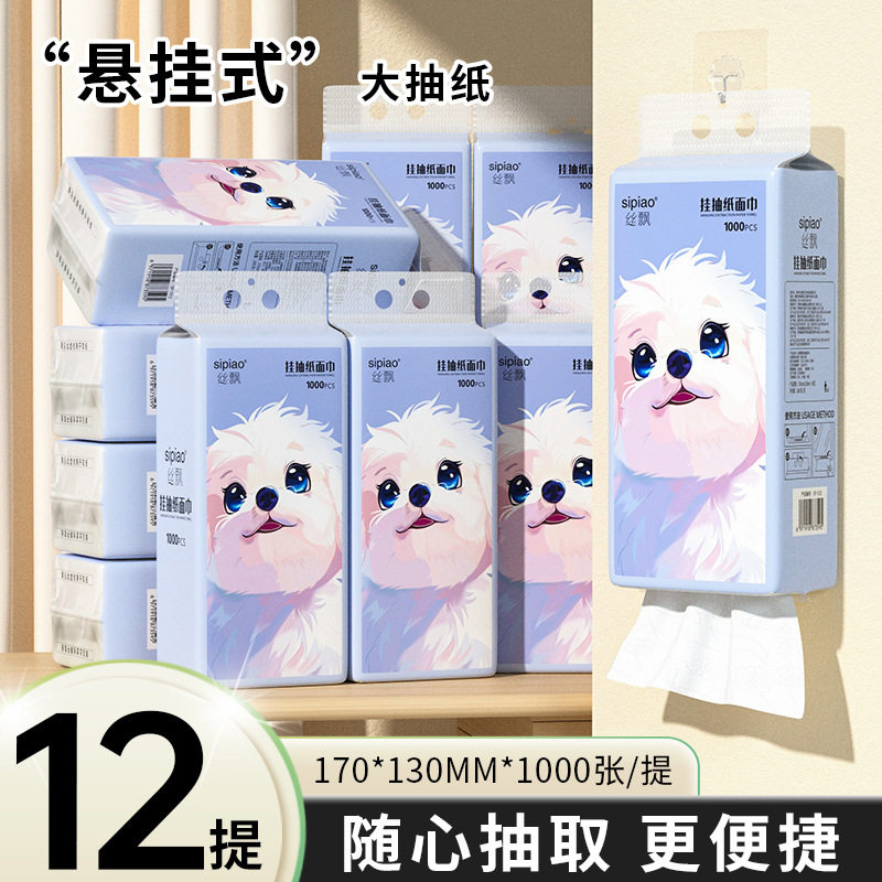 丝飘萌宠悬挂式抽纸木浆大包1000张12提面纸纸巾厕纸整箱商用批发