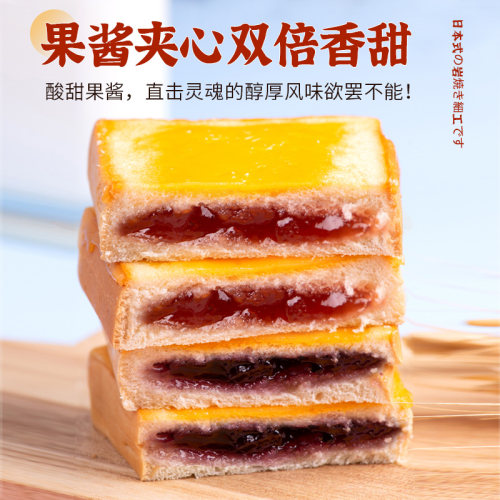壹得利岩烧奶酪吐司面包切片岩烧乳酪夹心营养早餐整箱下午茶零食