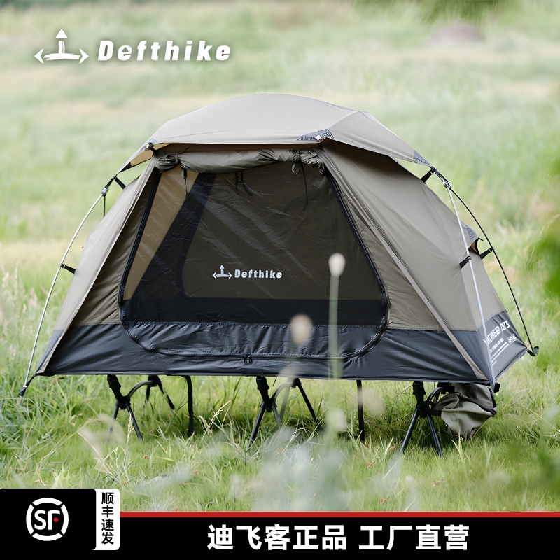 Defthike/迪飞客绿洲一体帐