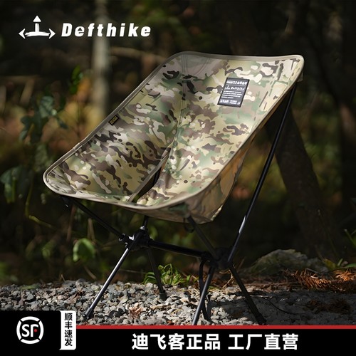 Defthike/迪飞客折叠椅